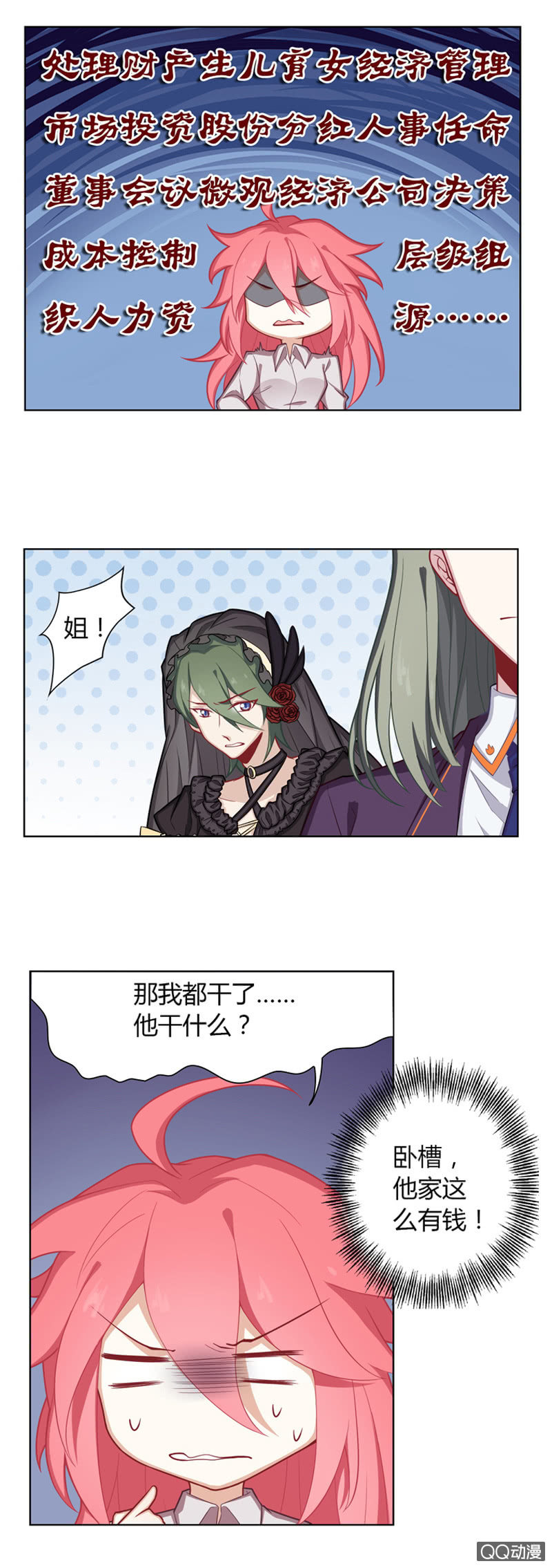 弟弟的女朋友-第13话