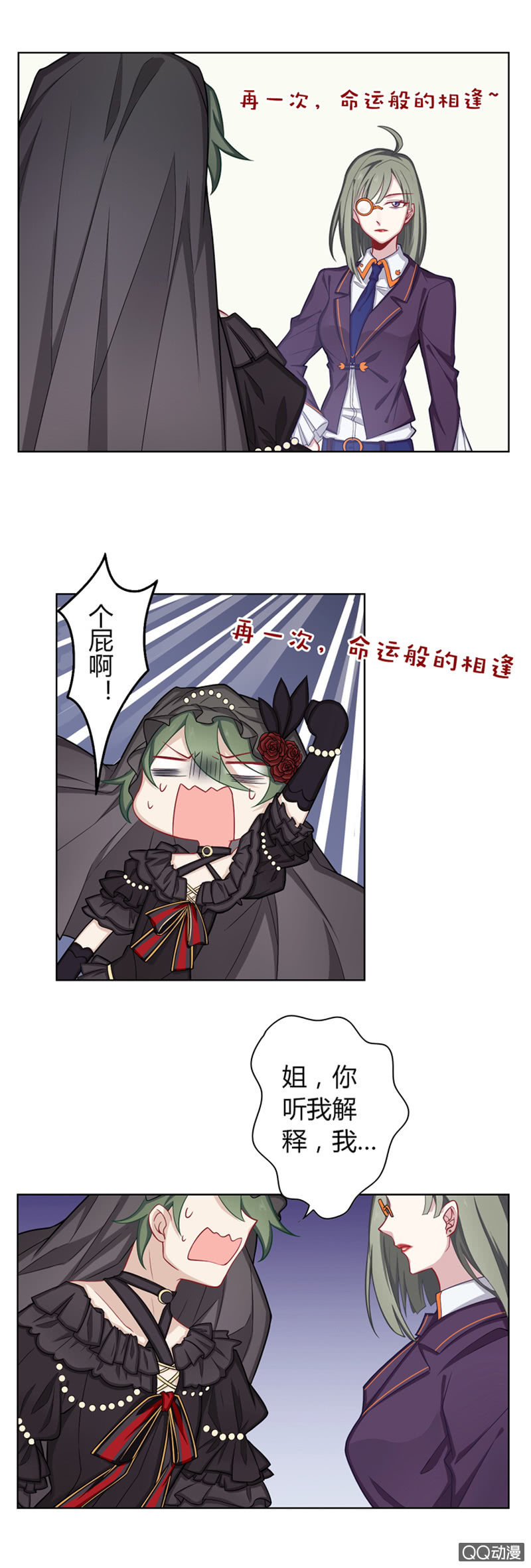 弟弟的女朋友-第13话