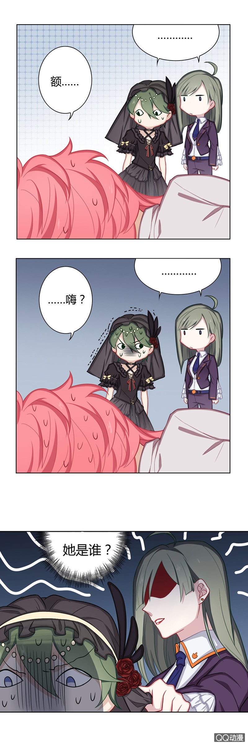 弟弟的女朋友-第13话