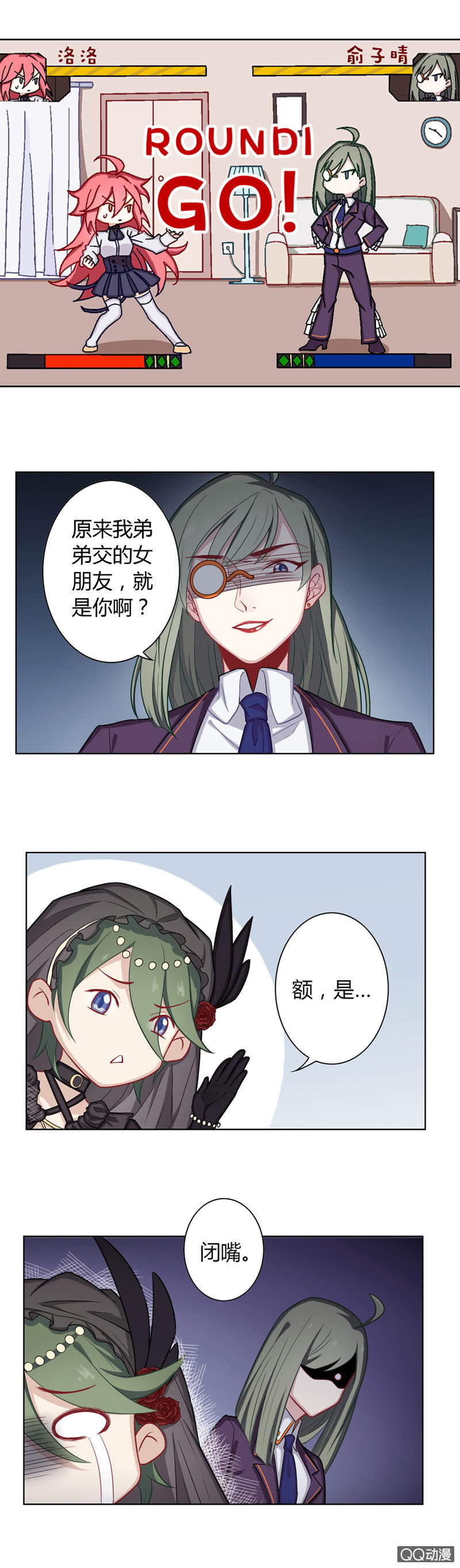 弟弟的女朋友-第13话