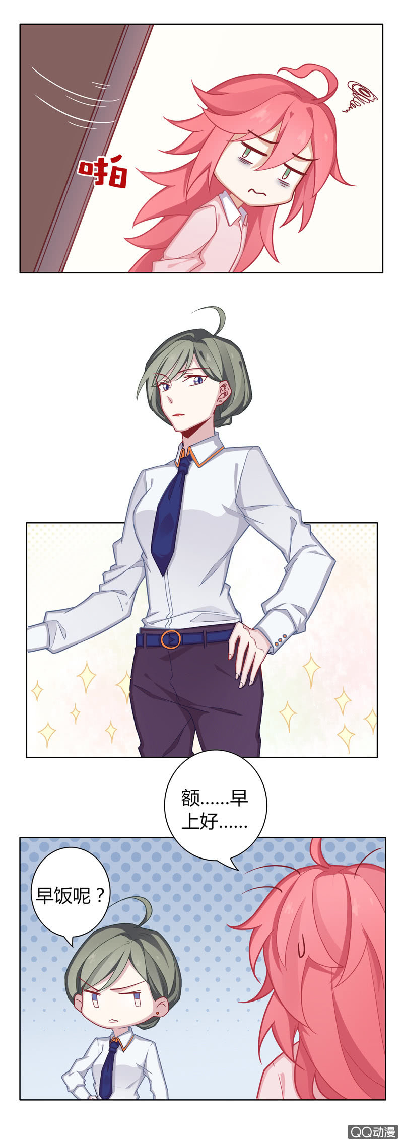 相处的爱情-第15话