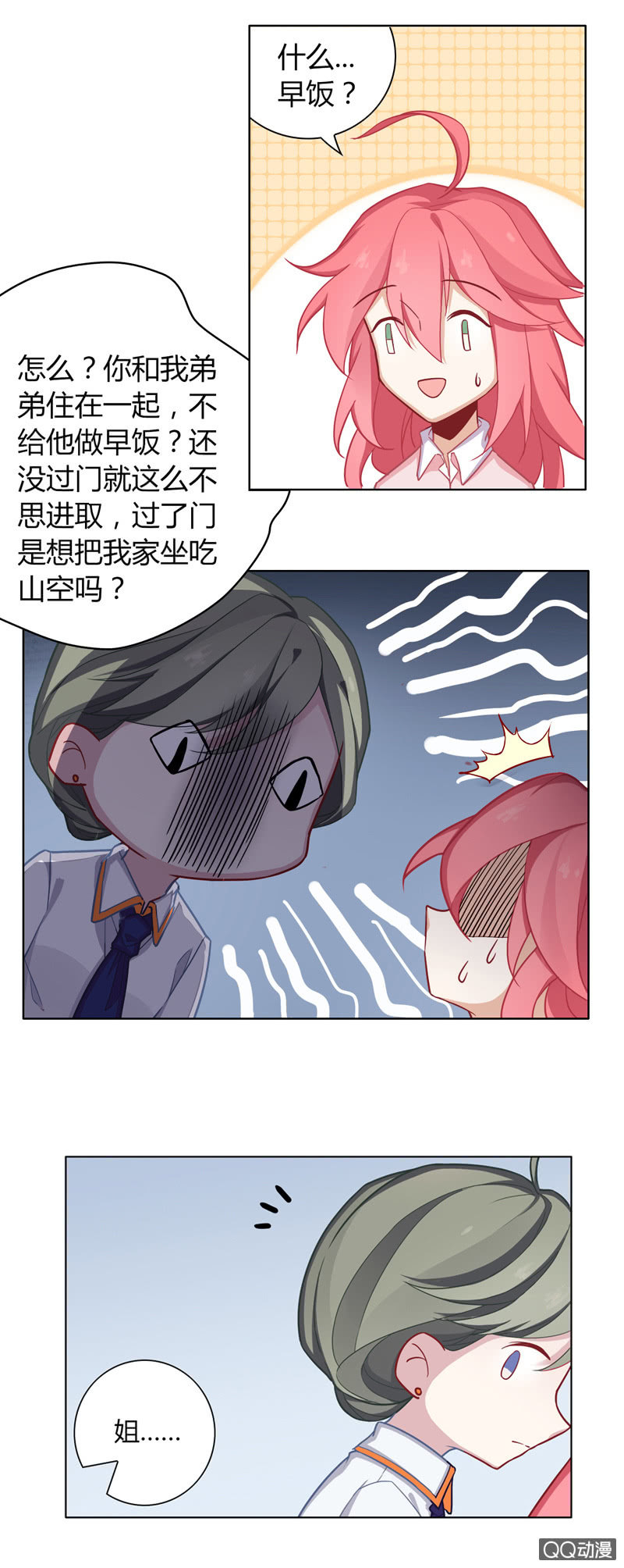 相处的爱情-第15话