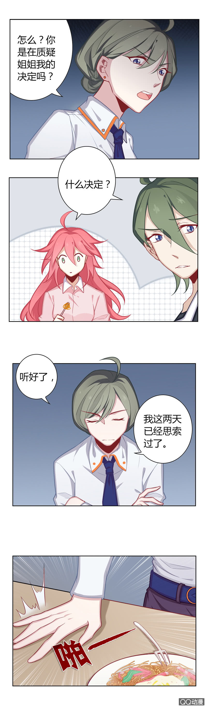 相处的爱情-第15话