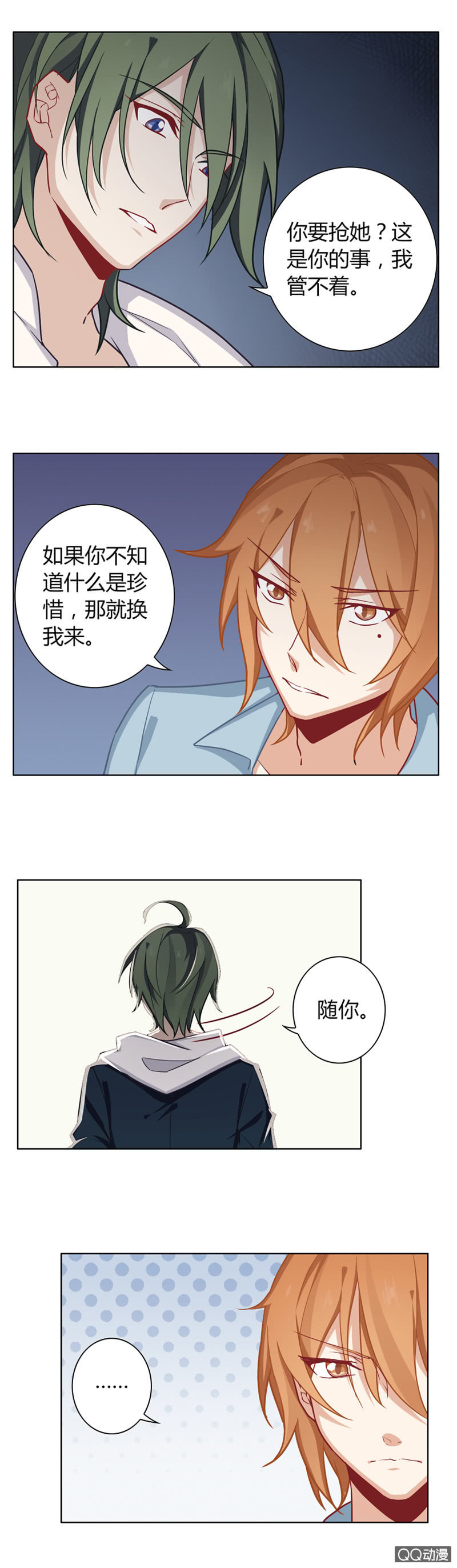 相处的爱情-第15话