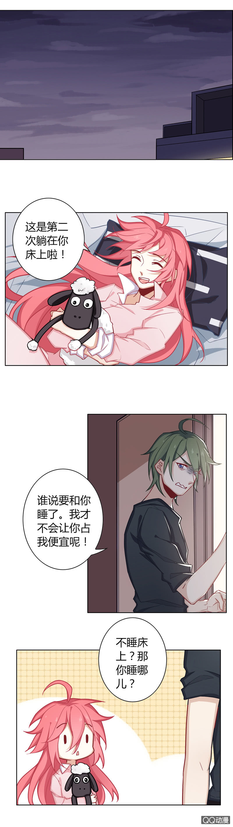 相处的爱情-第15话