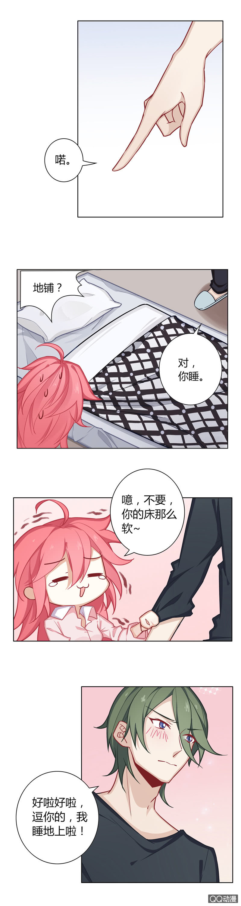 相处的爱情-第15话