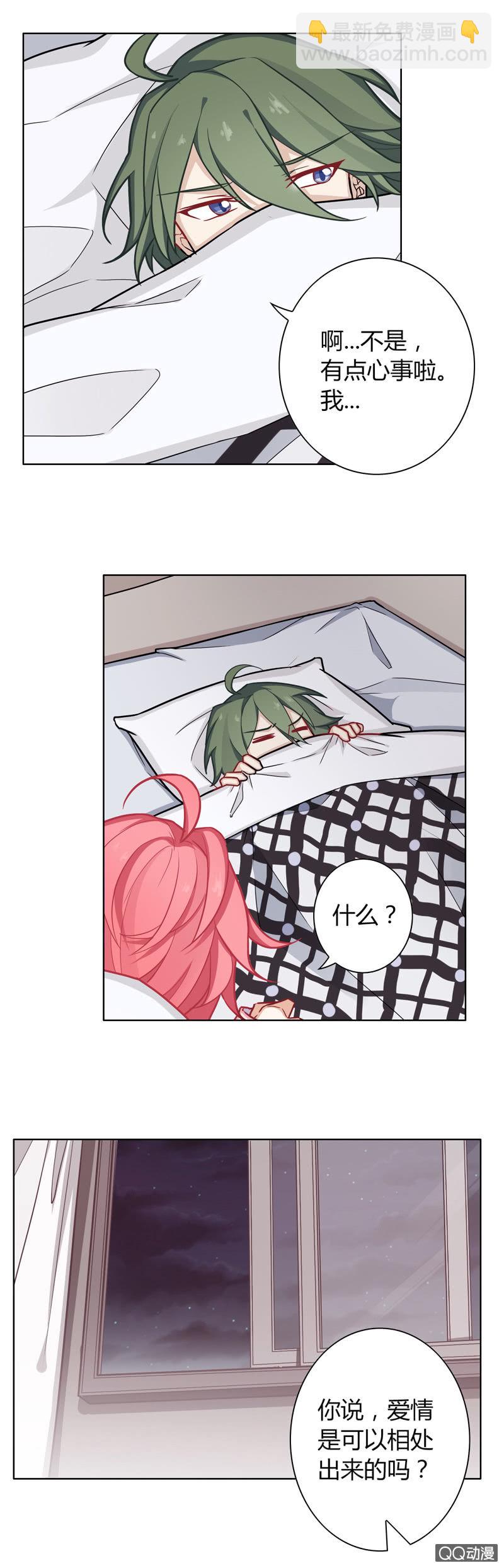 相处的爱情-第15话