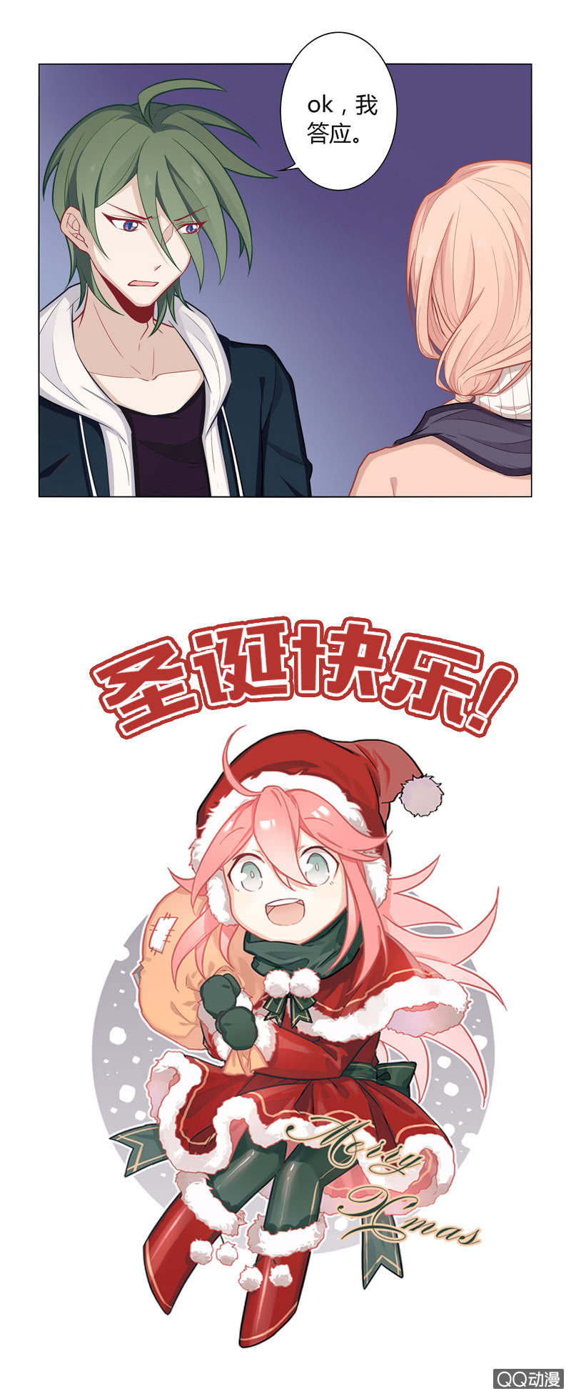 男友力MAX-第19话