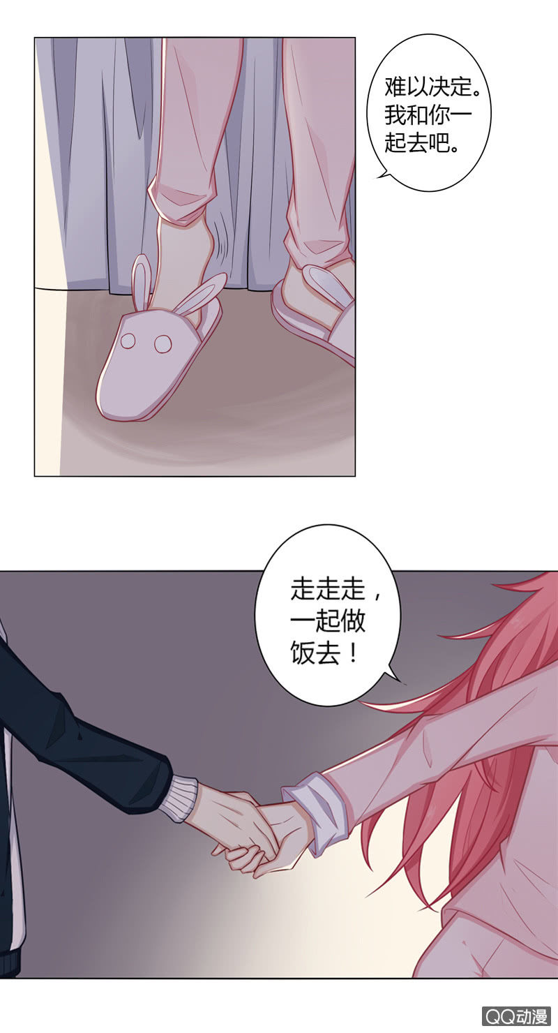 男友力MAX-第19话