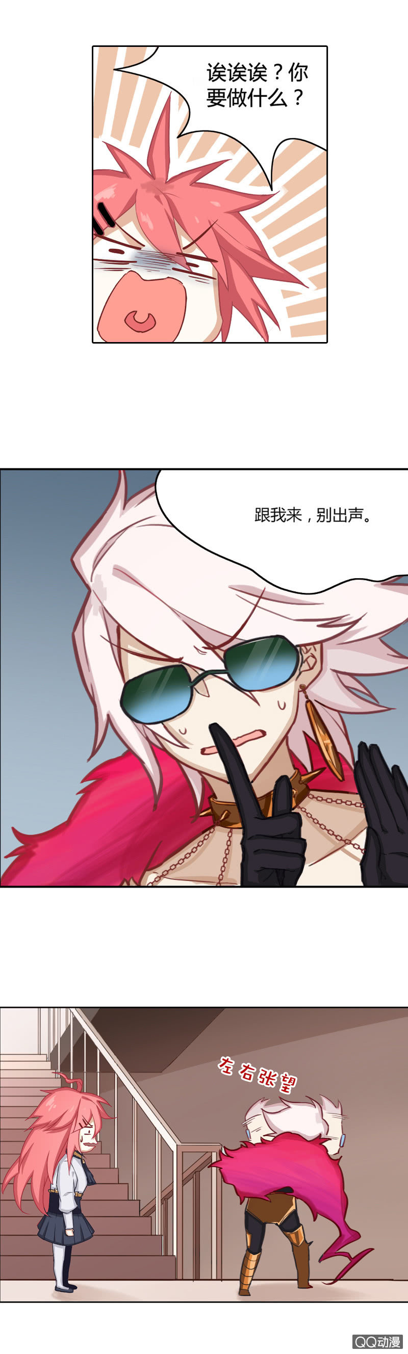 他偷偷摸摸地准备干什么？-第3话