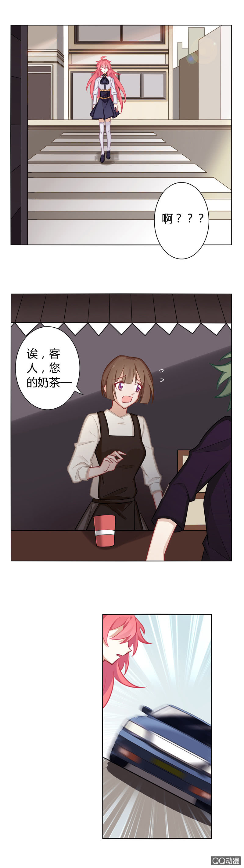 吃醋的洛洛-第23话