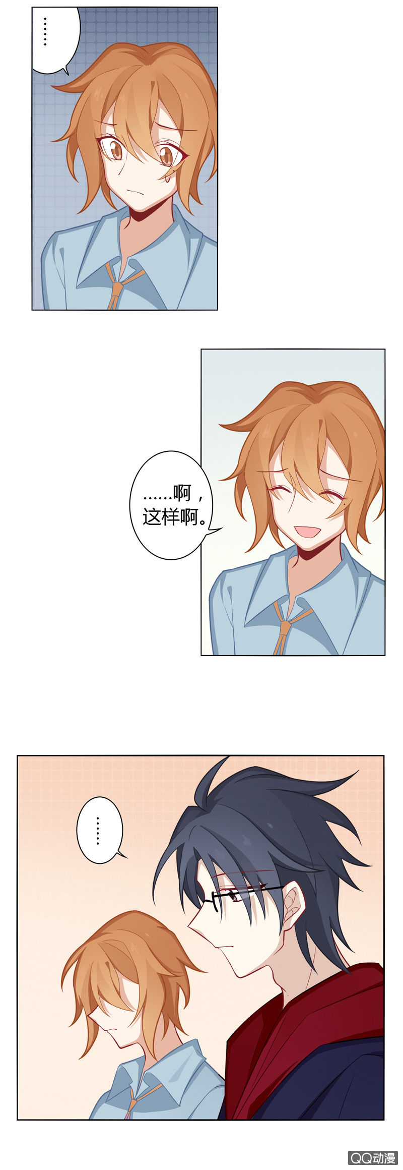 吃醋的洛洛-第23话