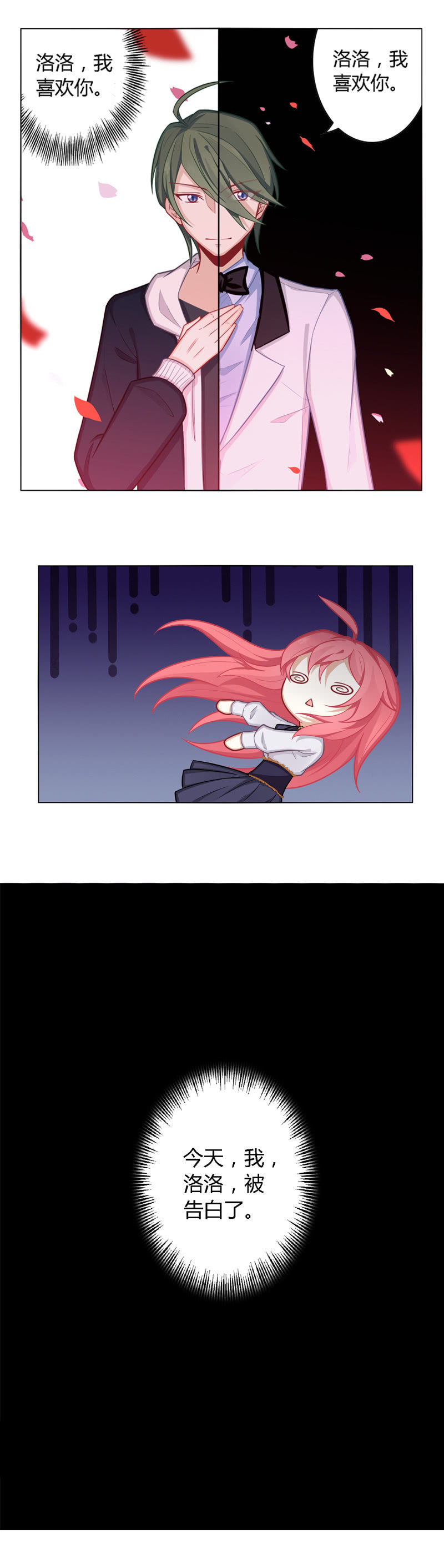 心理辅导员-第25话