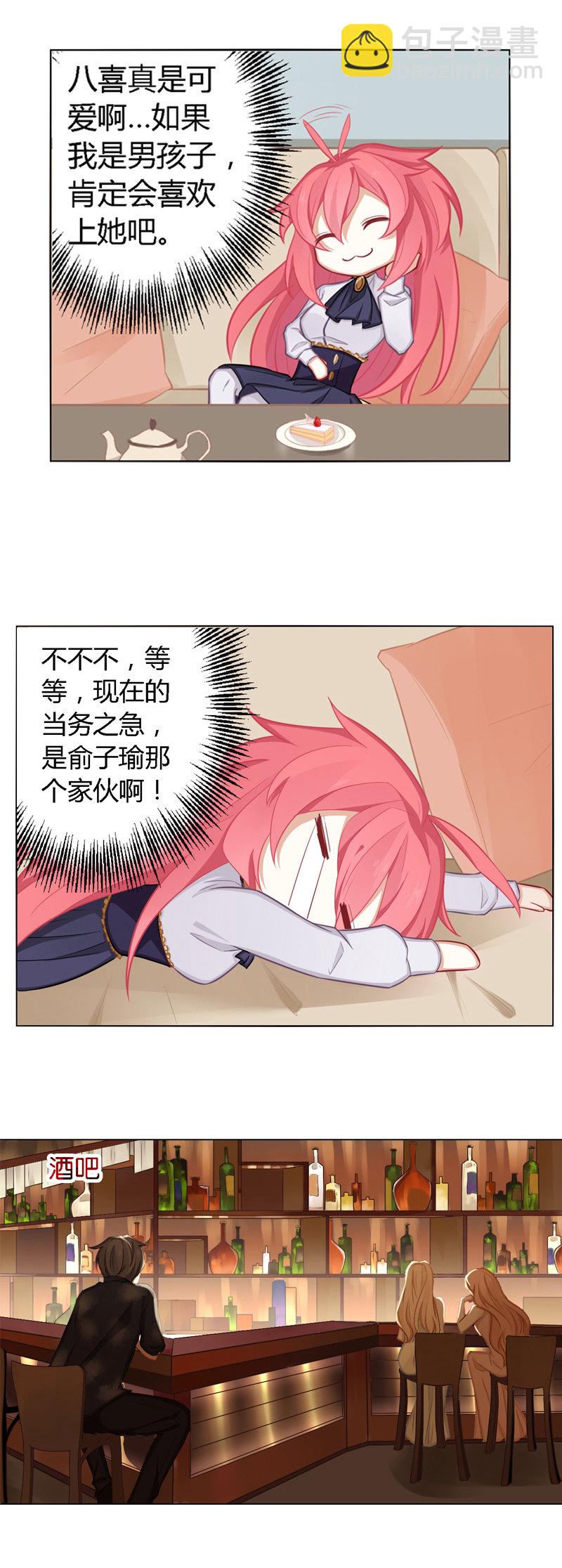 心理辅导员-第25话