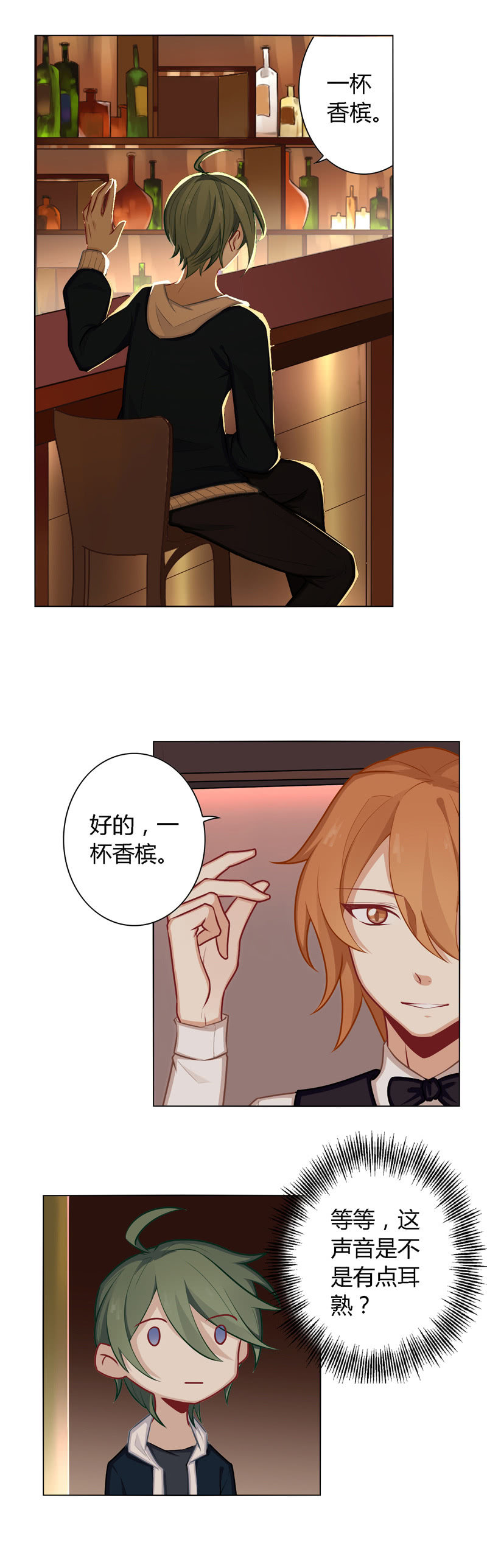 心理辅导员-第25话