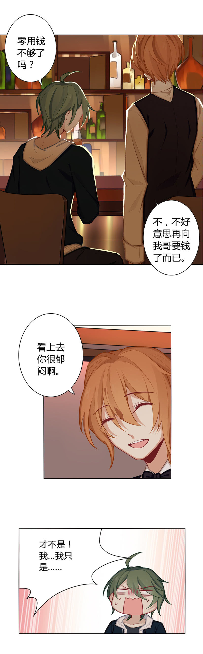 心理辅导员-第25话