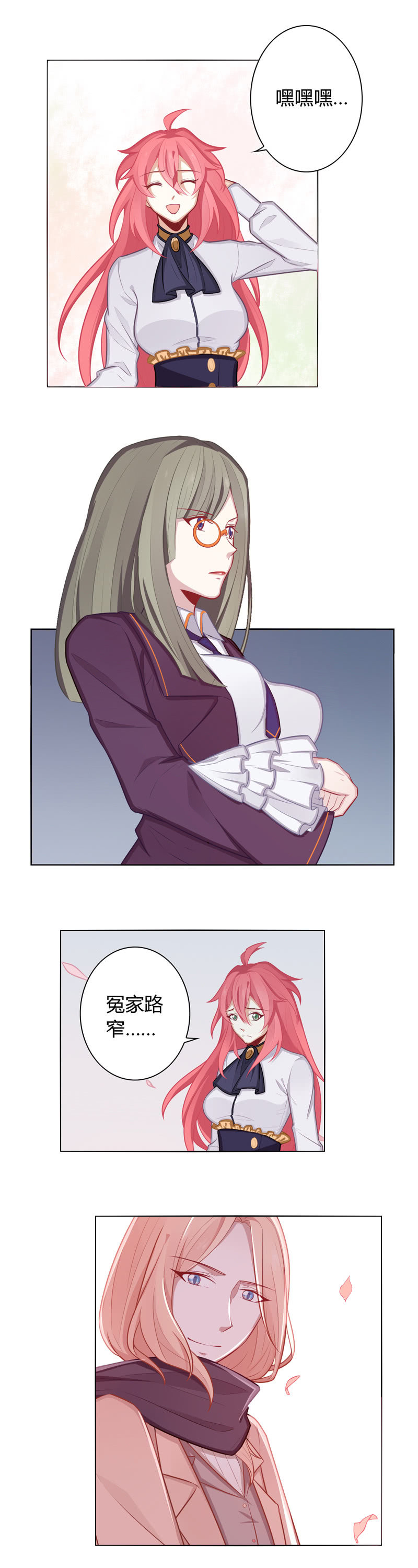 神秘的活动-第27话