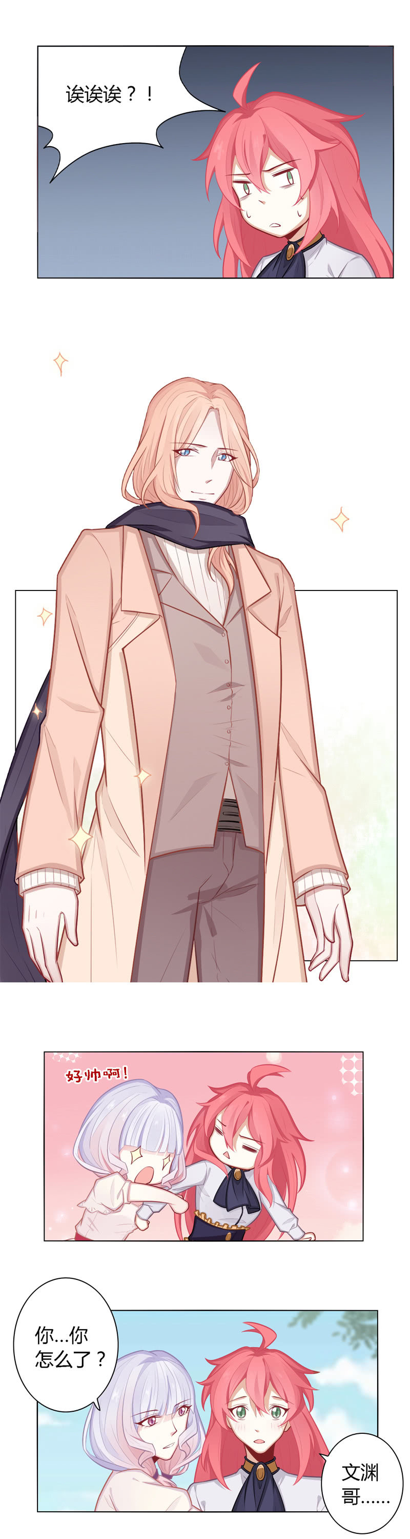 神秘的活动-第27话