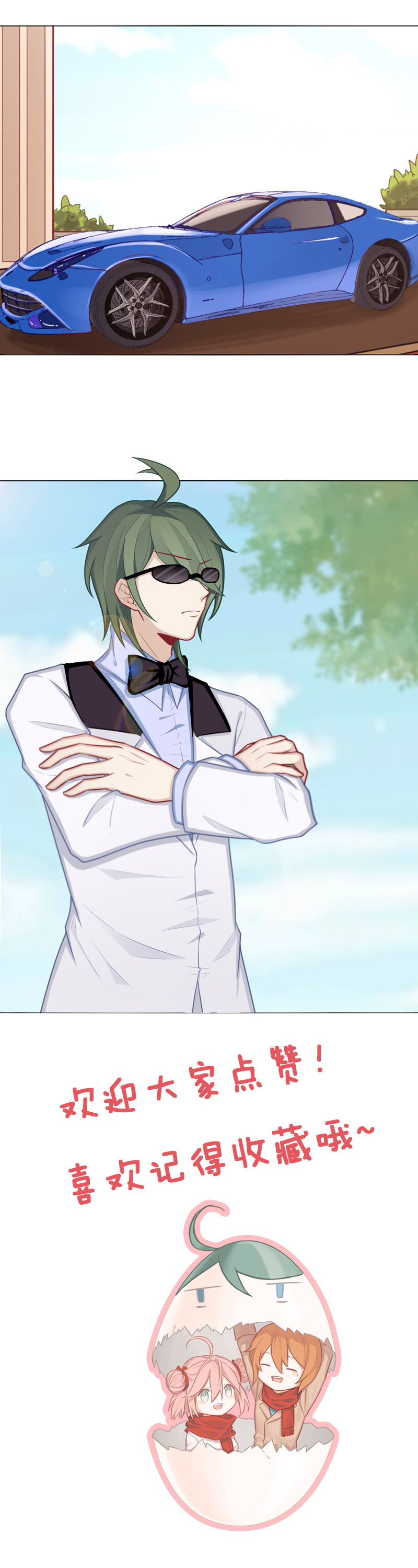 神秘的活动-第27话