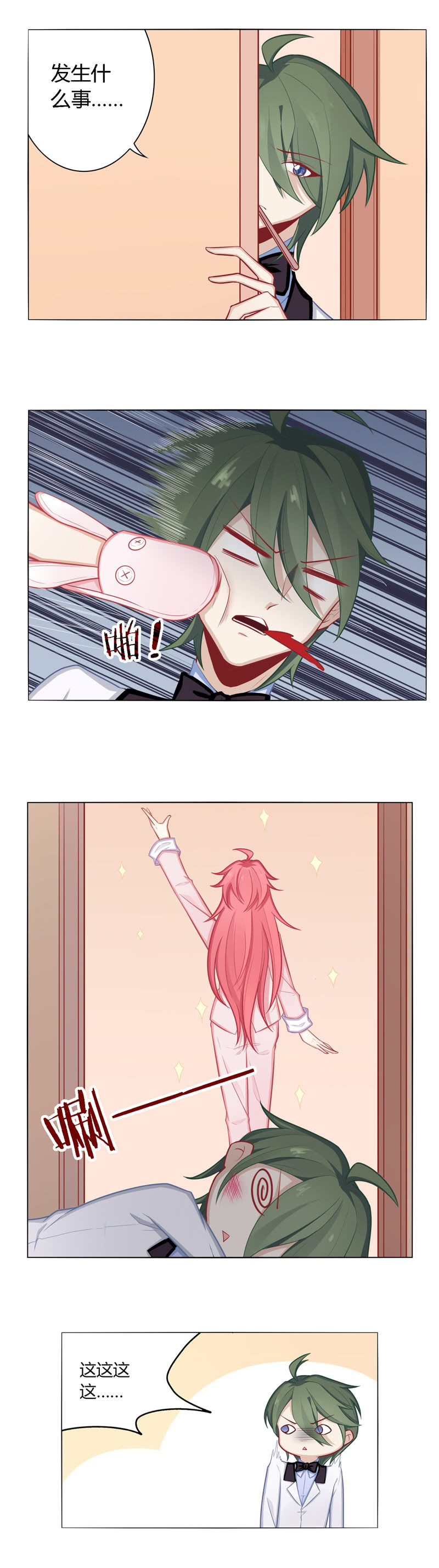 神秘的活动-第27话