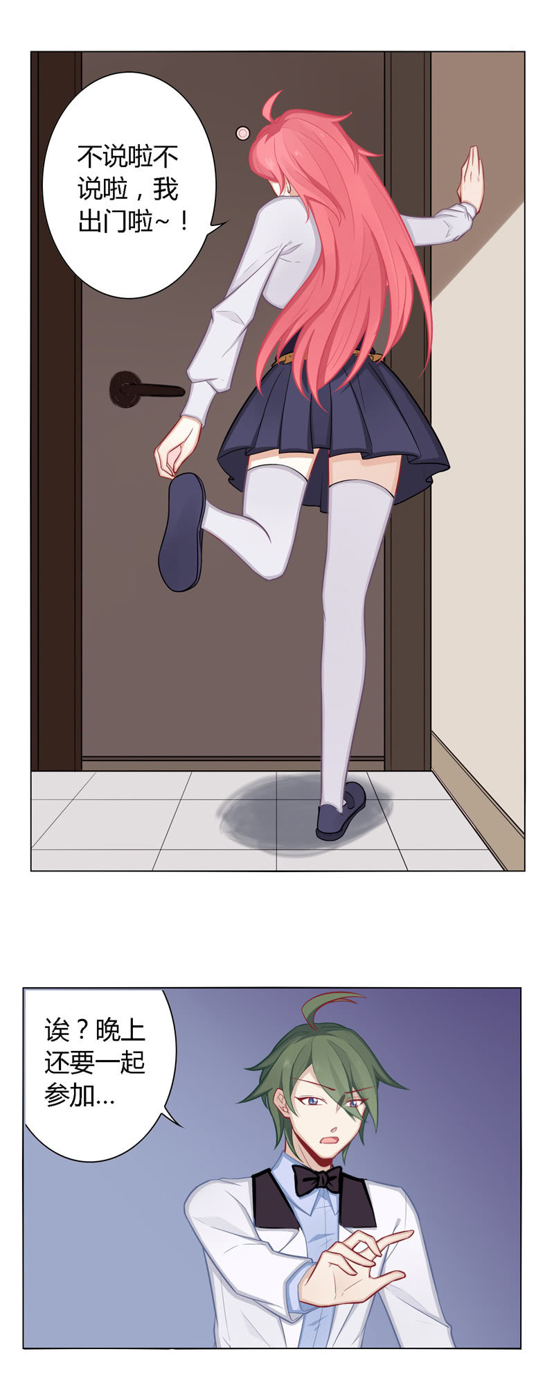 神秘的活动-第27话