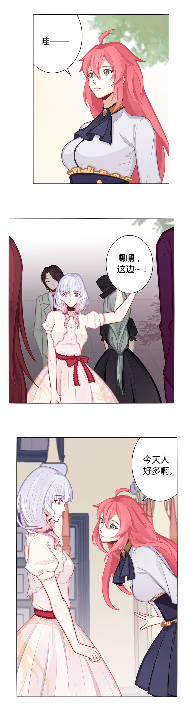 神秘的活动-第27话