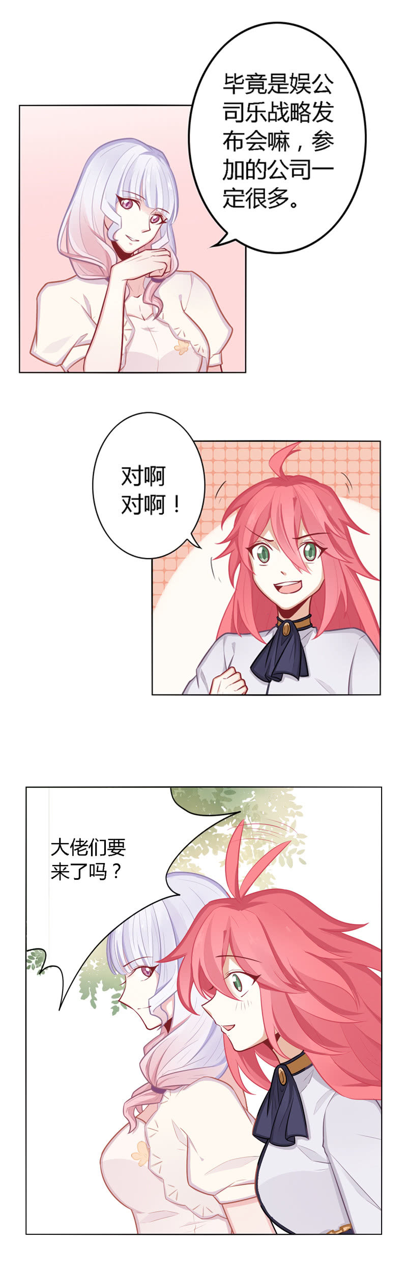 神秘的活动-第27话