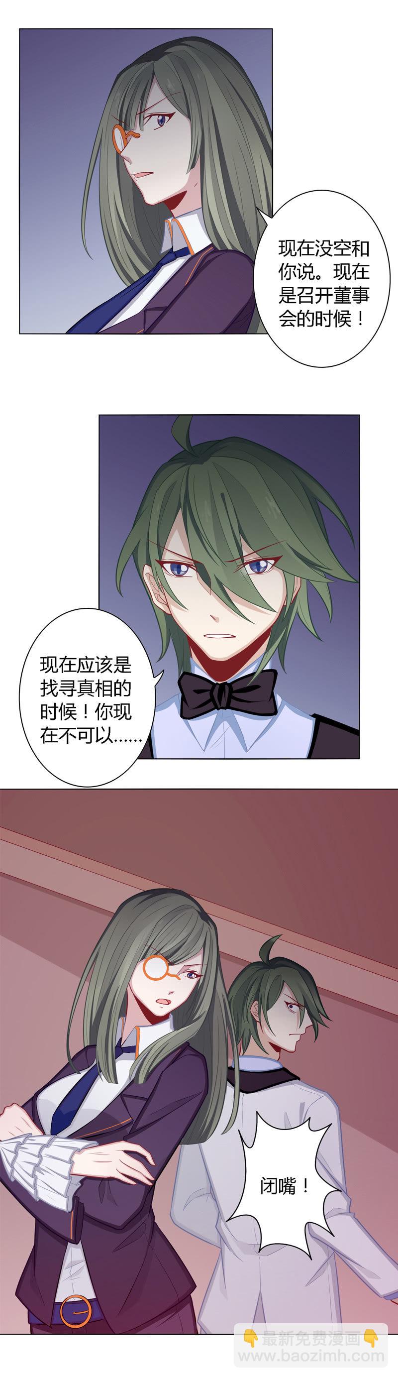 抄袭事件爆发-第29话