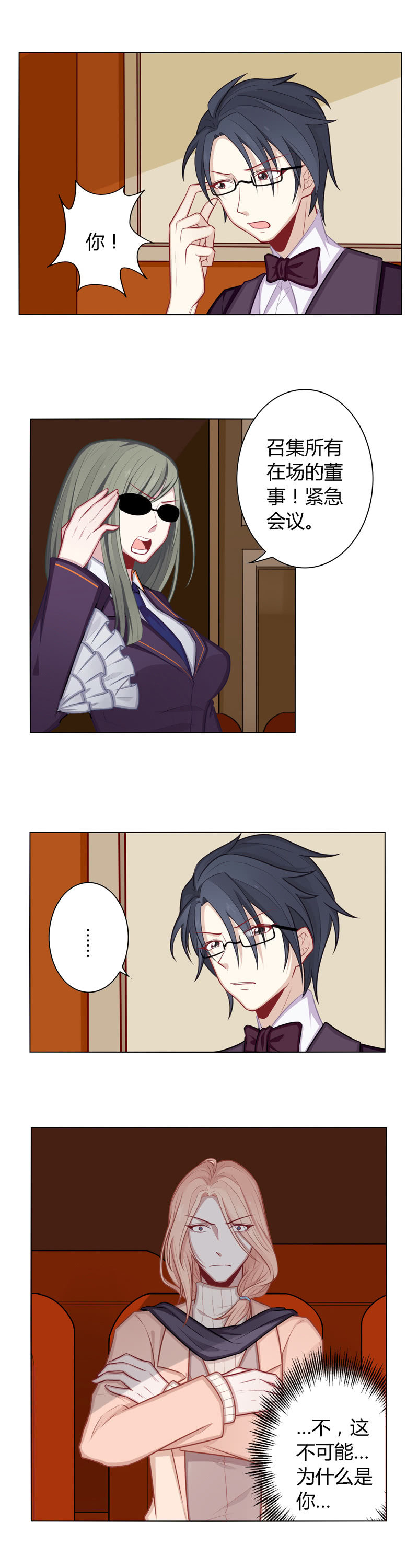 抄袭事件爆发-第29话