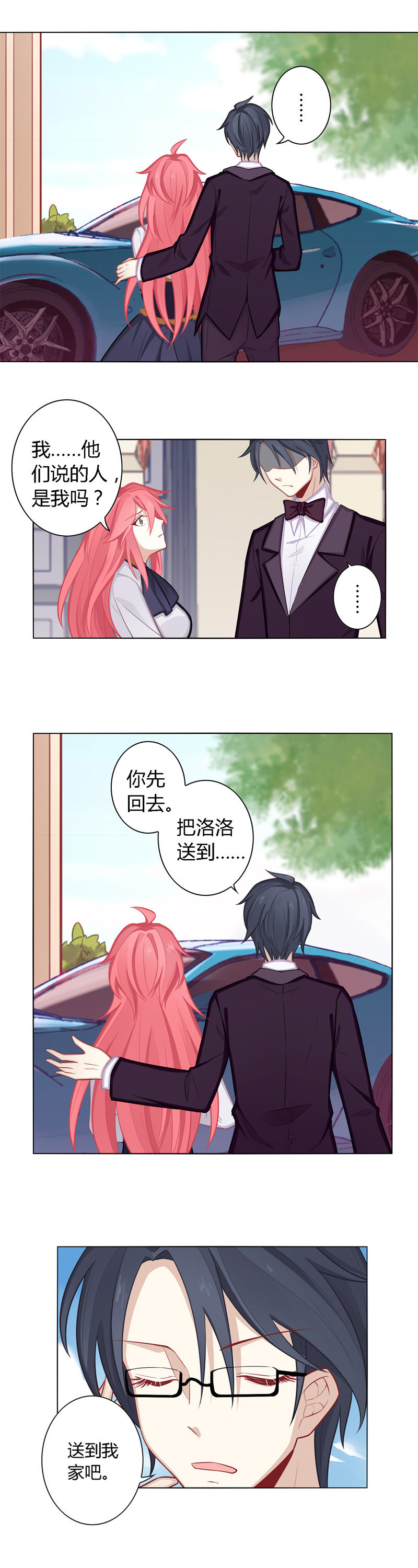 抄袭事件爆发-第29话