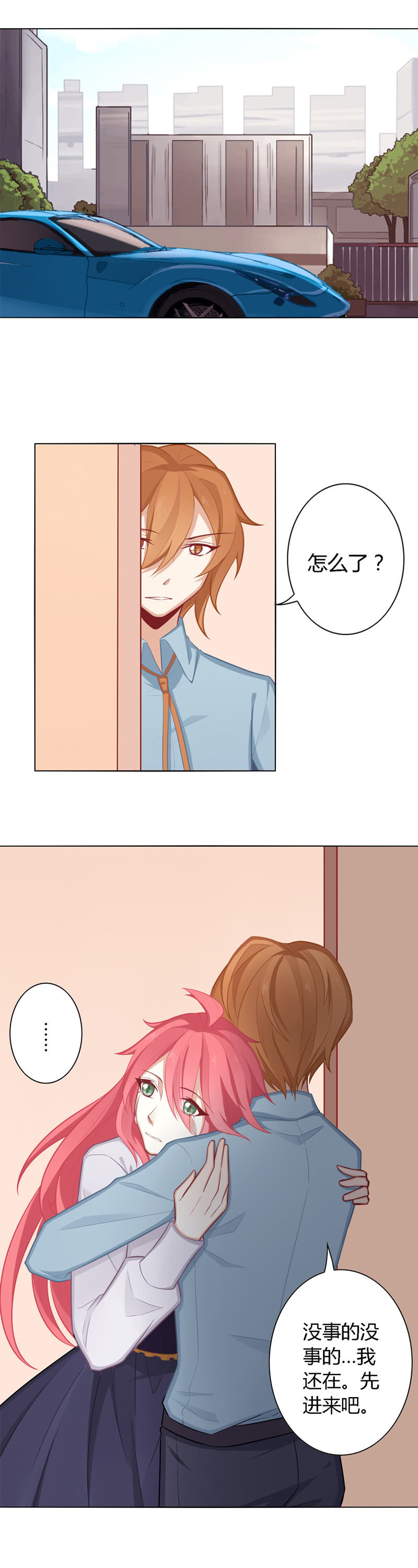 抄袭事件爆发-第29话