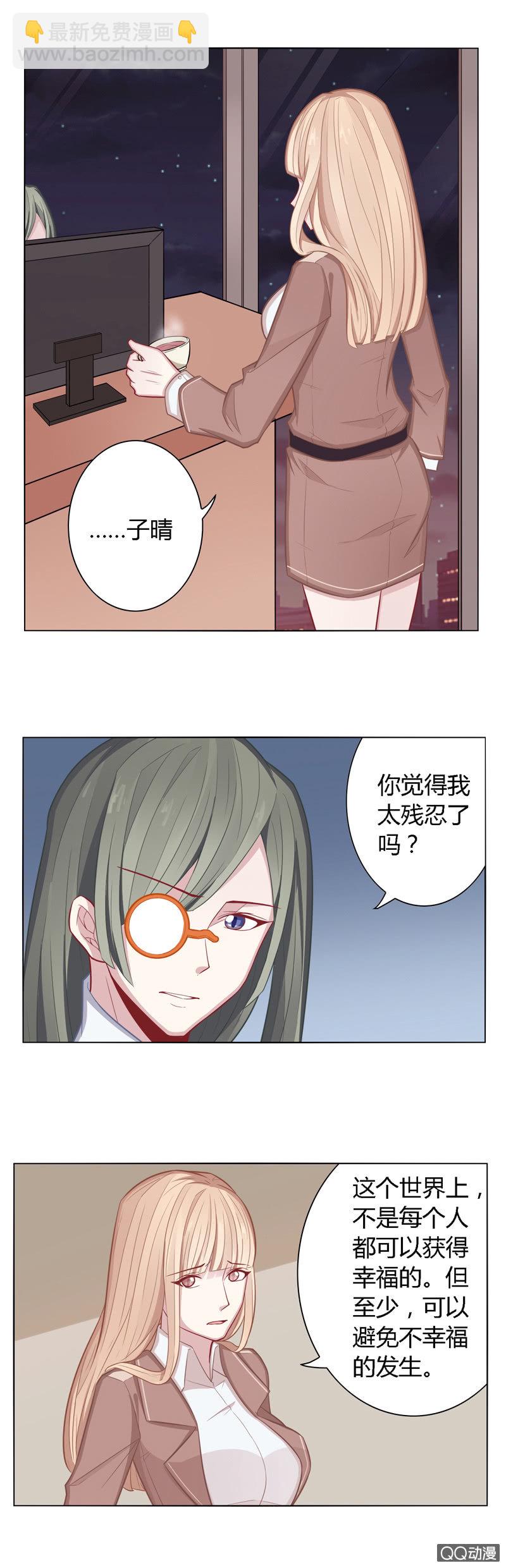 这算是约会吗-第31话