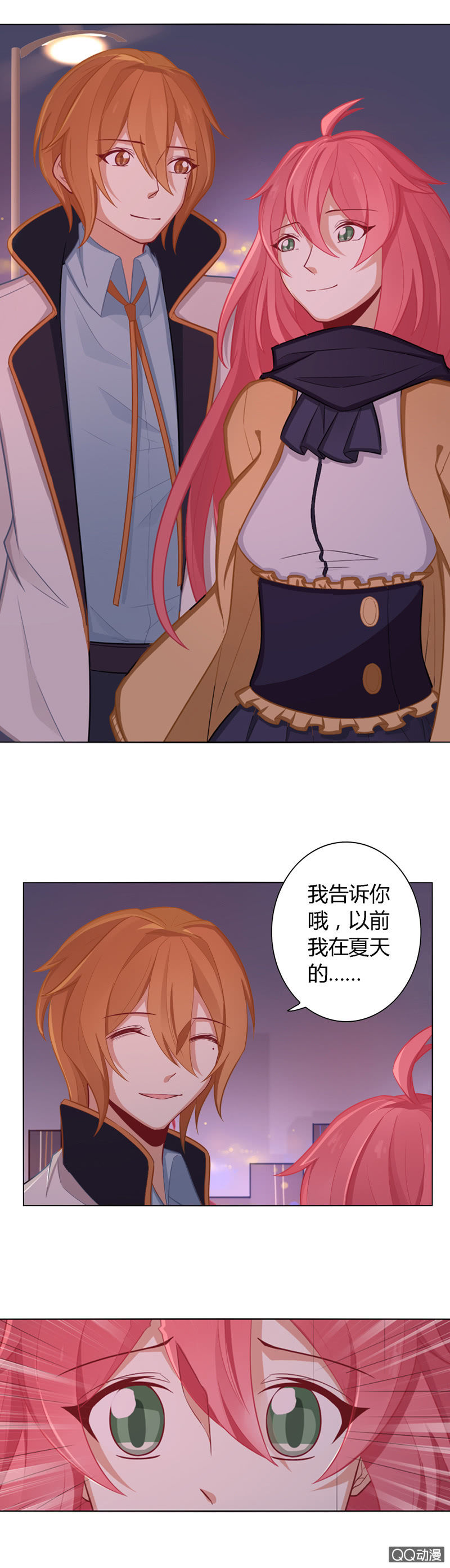 这算是约会吗-第31话