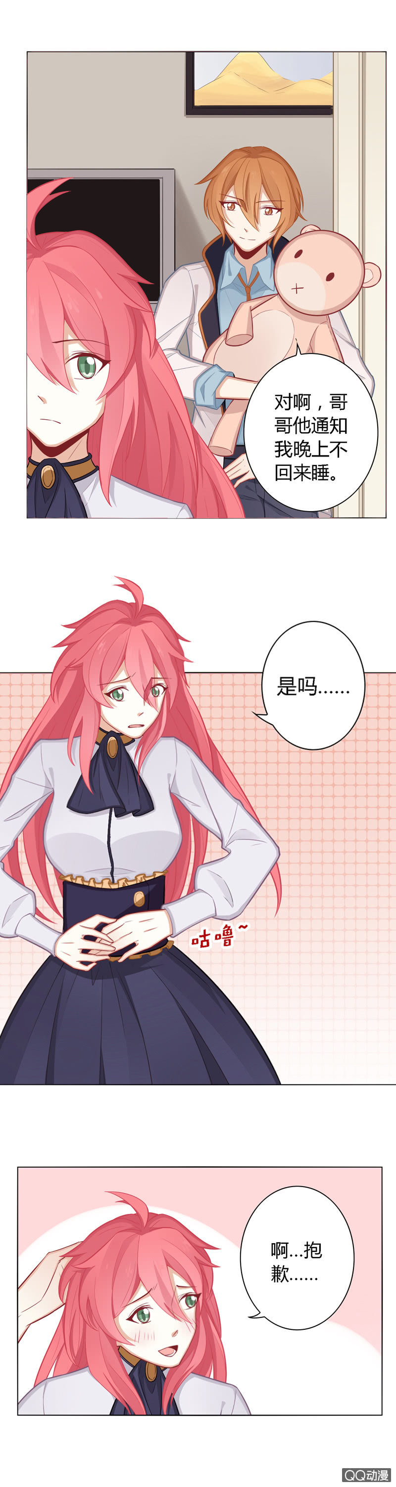 这算是约会吗-第31话