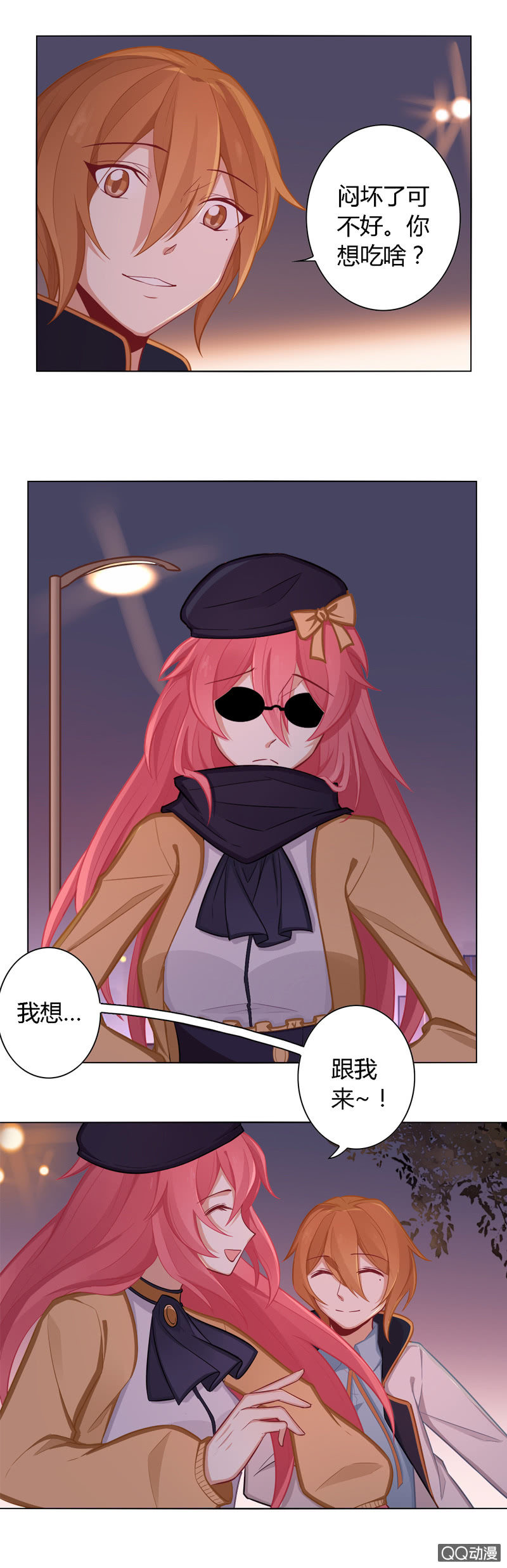 这算是约会吗-第31话