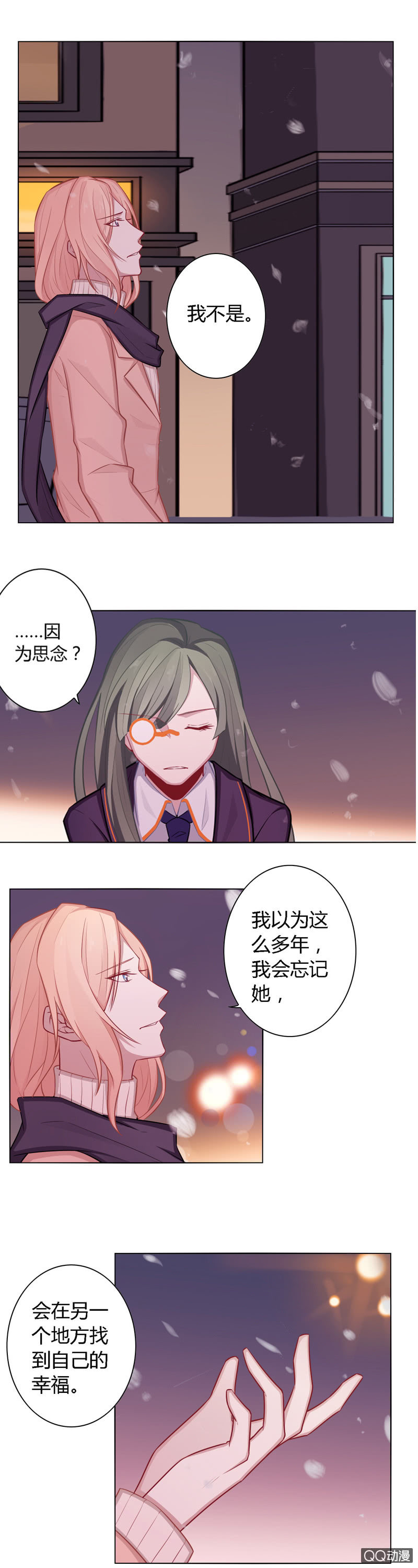 事件发酵了-第33话