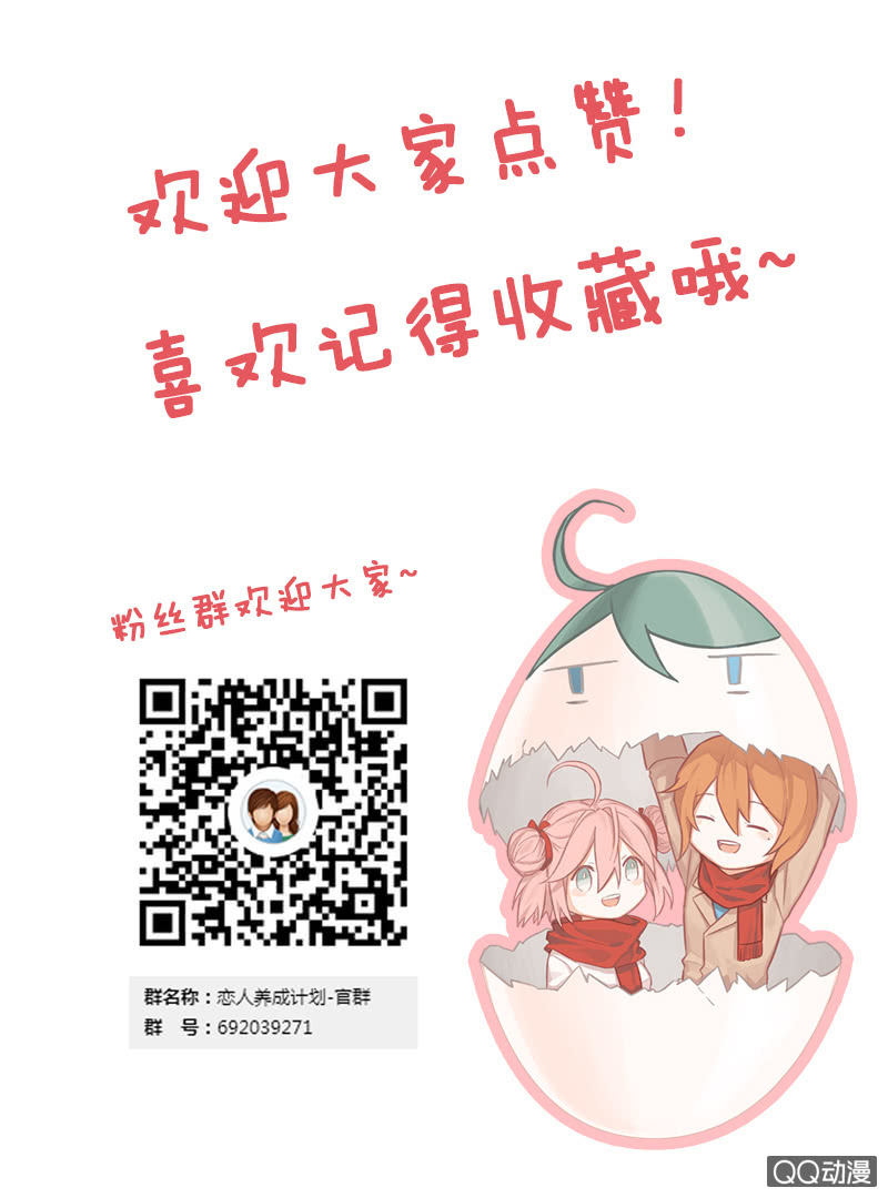 事件发酵了-第33话