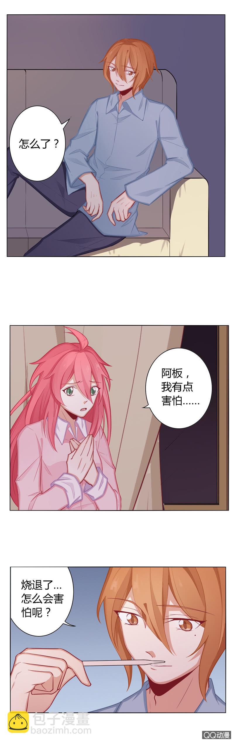 事件发酵了-第33话