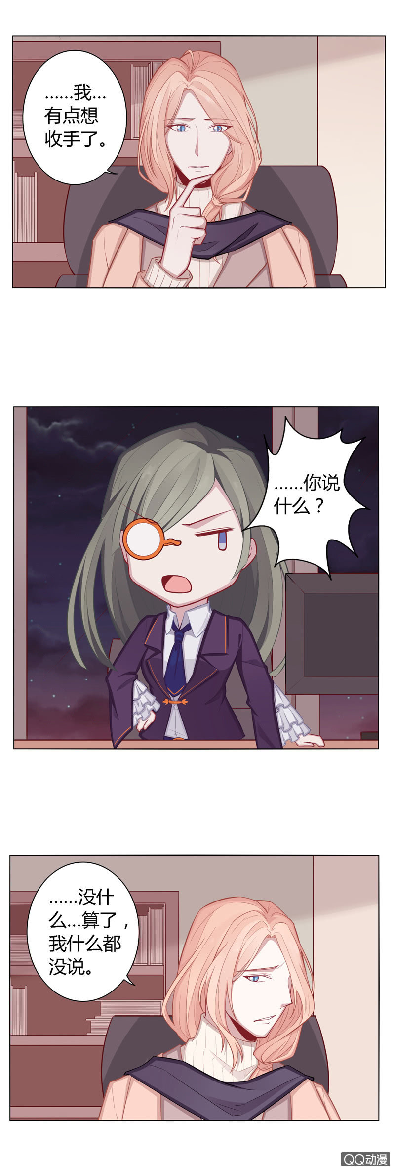 事件发酵了-第33话