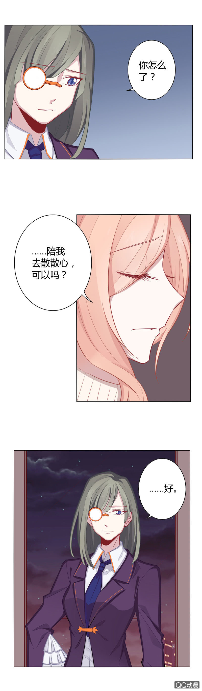 事件发酵了-第33话