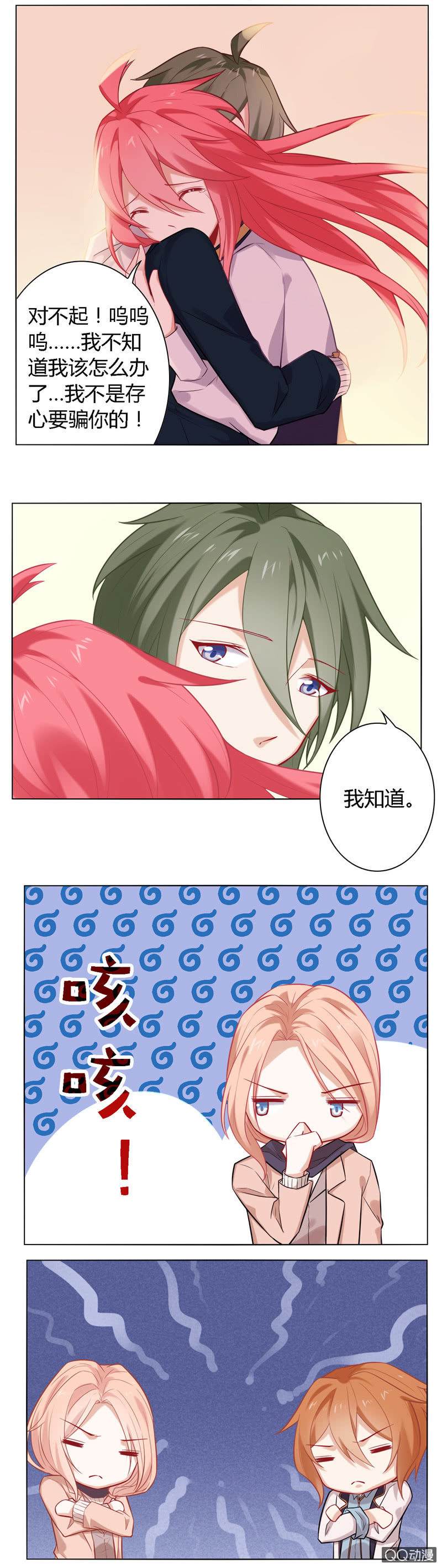 Nice的心意-第35话