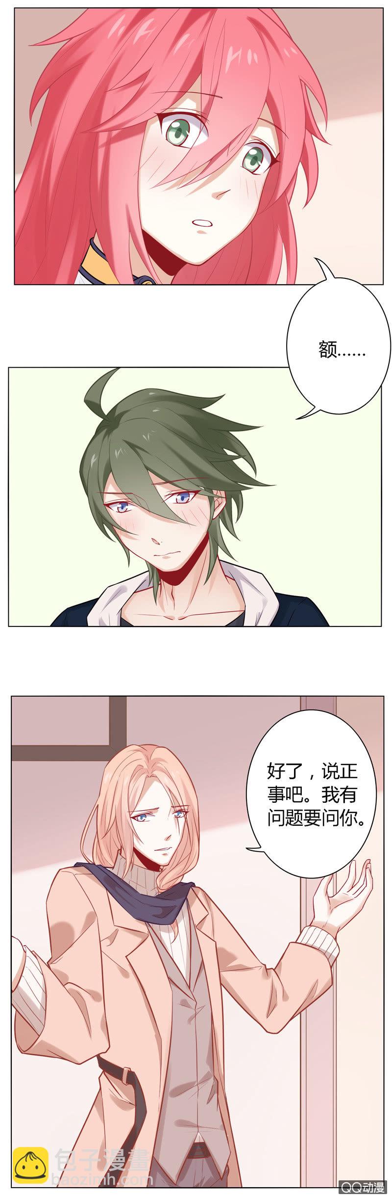 Nice的心意-第35话