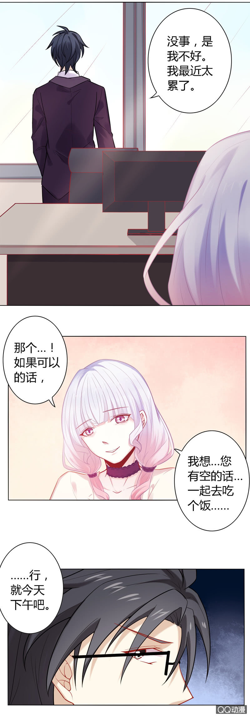 Nice的心意-第35话