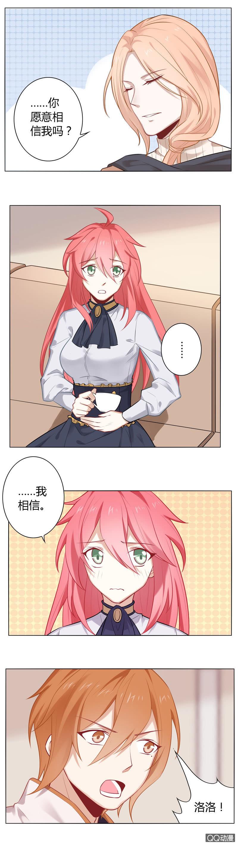 Nice的心意-第35话