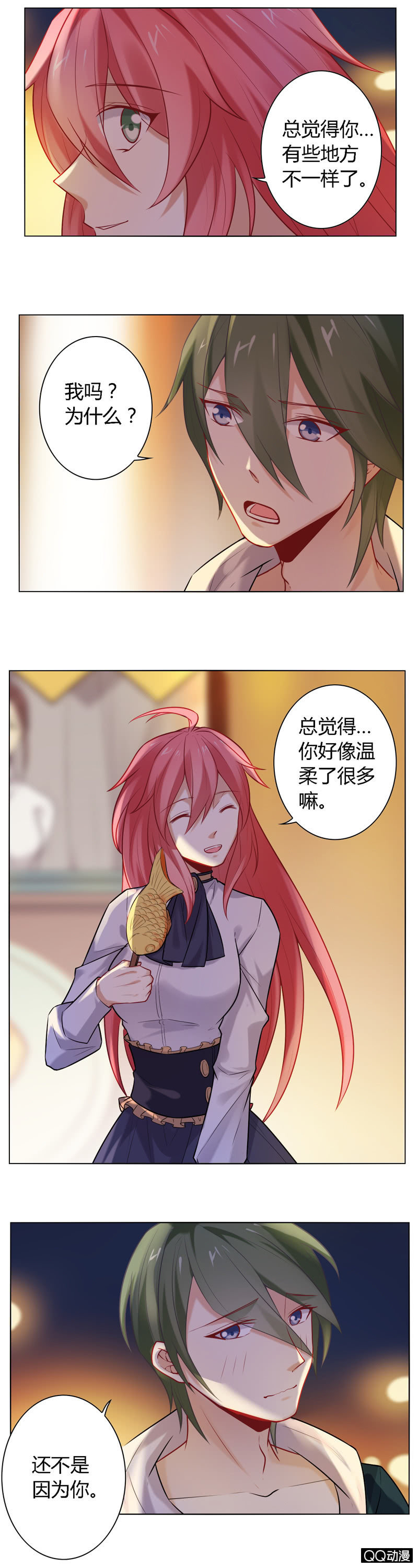 还不是因为你-第39话