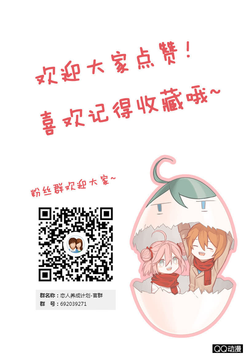 还不是因为你-第39话