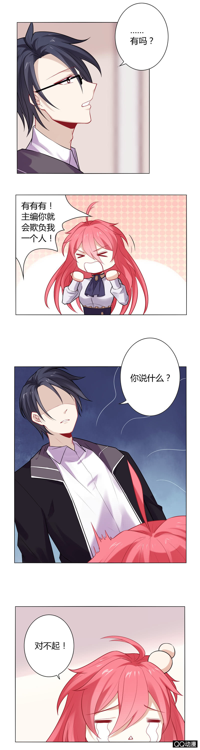 还不是因为你-第39话