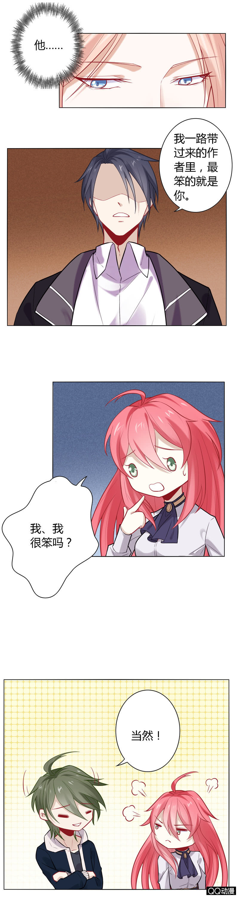 还不是因为你-第39话