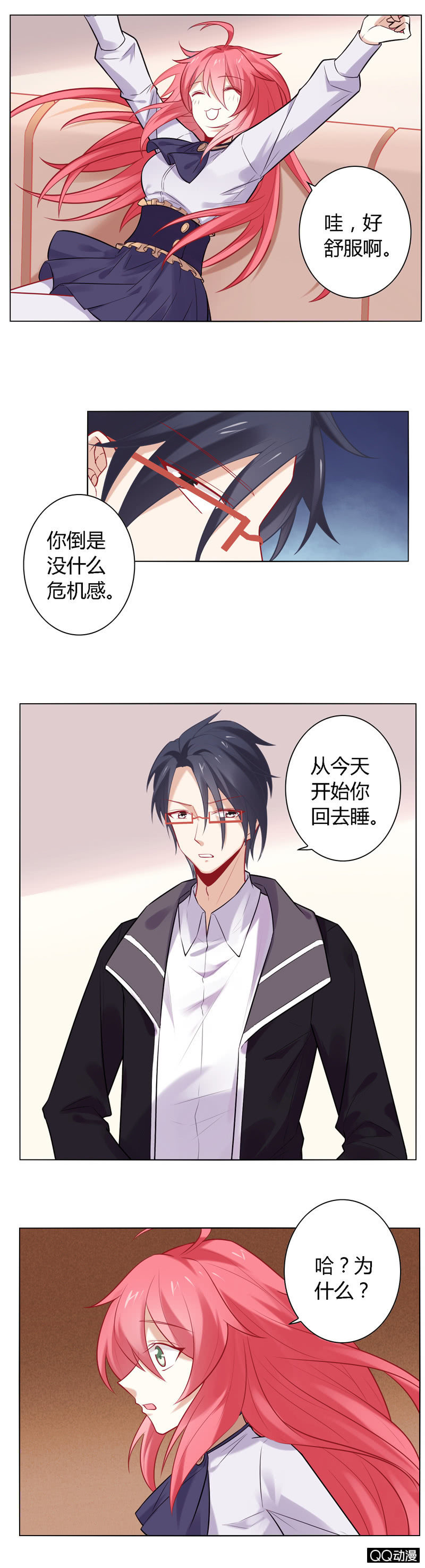 还不是因为你-第39话