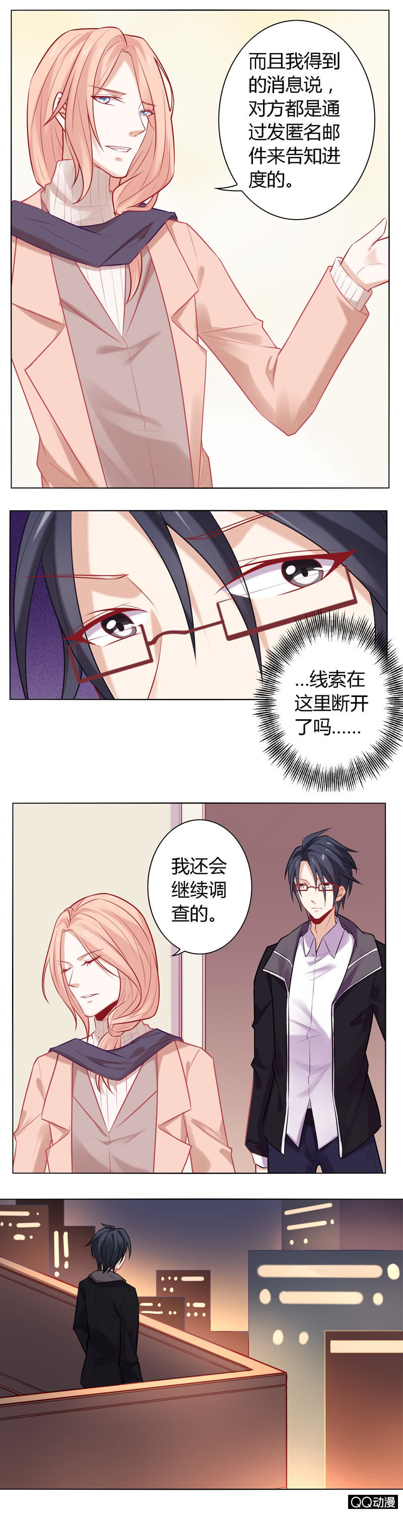 还不是因为你-第39话